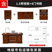 1.6米班台加副柜