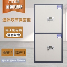 杭达双节保密柜保险柜