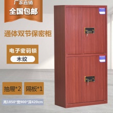 杭达双节保密柜保险柜