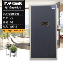 通门保密柜保险柜