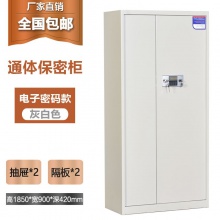 通门保密柜保险柜