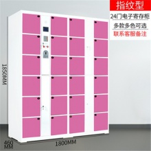 24门智能存包柜