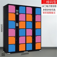 24门智能存包柜