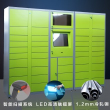 杭达20门智能快递柜