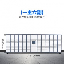 杭达20门智能快递柜