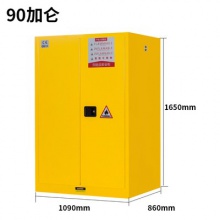 杭达90加仑防爆柜