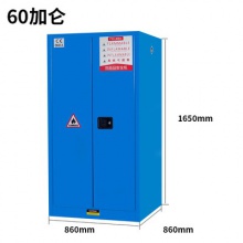 杭达90加仑防爆柜