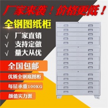 杭达十五抽地图柜