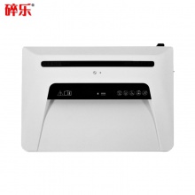 碎乐C310i碎纸机