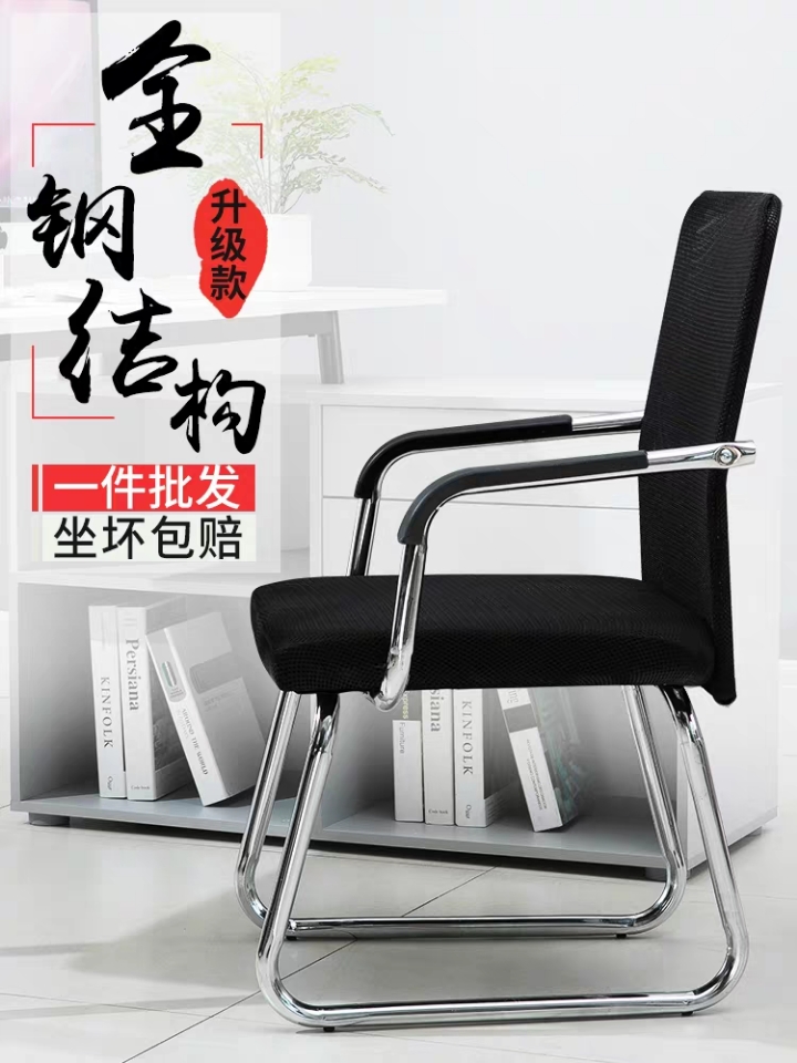 会议椅