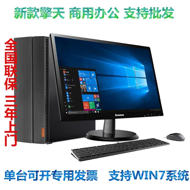 联想510电脑
