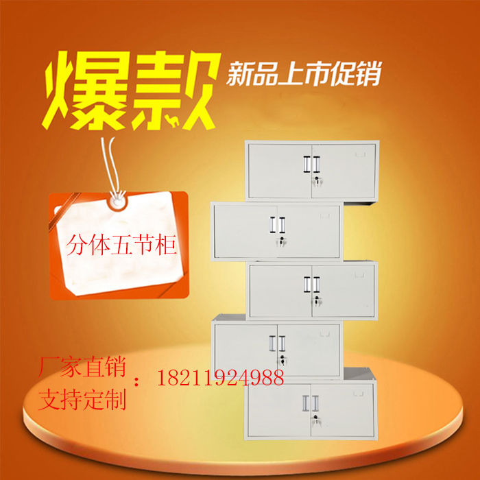 杭达五节档案柜