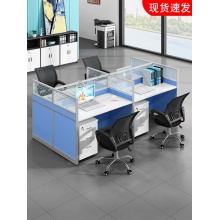 四人工位