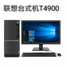 联想商用