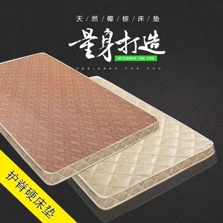 棕垫