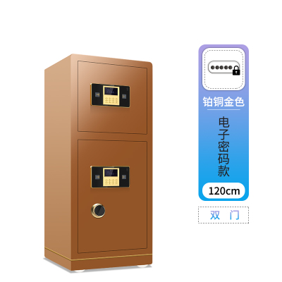 虎牌保险柜
