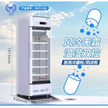 医用冷藏柜