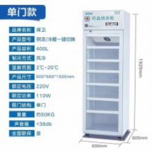 晖卫400升药品冷藏柜
