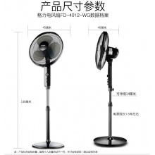 风扇