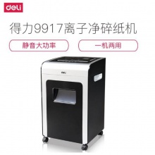 得力9917 碎纸机 带空气净化 多功能碎纸机 高端碎纸机