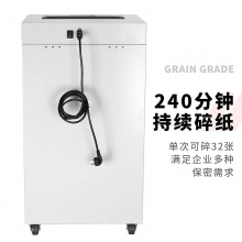 SE664碎纸机(灰白)(台)