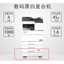 数码黑白复合机 AD 455 白色