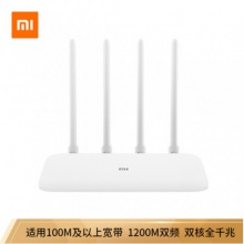 小米（MI）路由器4A千兆版 双核CPU 全千兆 1200M双频无线速率 千兆端口 四天线穿墙 双频合一 光纤适用