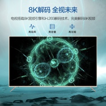 海尔（Haier）LU70J51 70英寸4K超高清 8K解码 人工智能语音2 16G超窄边框 平板液晶教育电视机（金色）