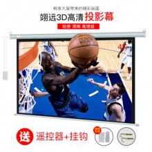 翊远投影幕布72/84/100/120/150英寸电动投影幕布电动遥控通用投影仪幕布投影机屏幕 100英寸16:9白玻纤...