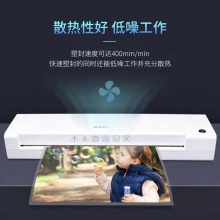 A3封膜机