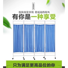 高尚医用四扇1800*2000mm屏风