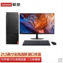 联想（Lenovo） 【可改win7】联想台式电脑启天M435十代酷睿i3商用办公游戏设计师带PCI 主机+21.5英寸高清显示器 定制丨i3-10100 8G 1TB机械硬盘