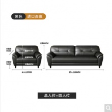 冀华美 欧式真皮沙发头层牛皮现代简约客厅小户型组合办公室直排皮艺沙发单人位+4人位（90*70*85cm+200*75*80cm）