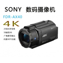索尼 FDR-AX40 4K高清摄像机