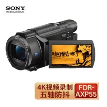 索尼（SONY）FDR-AXP55 4K数码摄像机