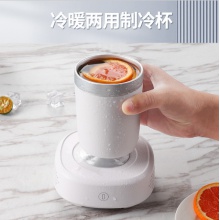 拜杰（Baijie）快速制冷杯子冷暖杯夏季冰啤酒雪碧可乐红酒便携式宿舍桌面冰镇器两用保温杯恒温杯 白色制冷