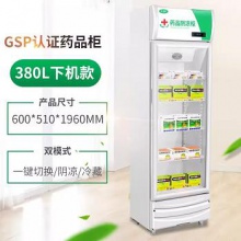 扬子药品阴凉柜gsp认证医药冷藏柜 升级款单门380L下压机