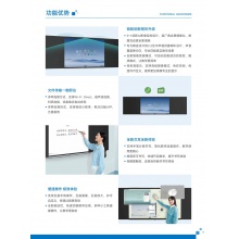 希沃智慧黑板/套(智慧黑板BG86EF+视频展台SC06）