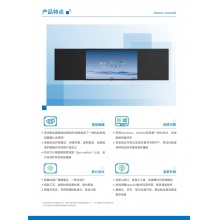 希沃智慧黑板/套(智慧黑板BG86EF+视频展台SC06）
