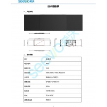 希沃智慧黑板/套(智慧黑板BG86EF+视频展台SC06）