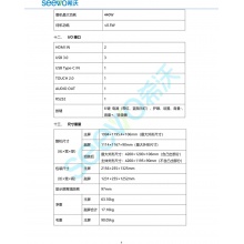 希沃智慧黑板/套(智慧黑板BG86EF+视频展台SC06）