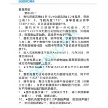 希沃智慧黑板/套(智慧黑板BG86EF+视频展台SC06）