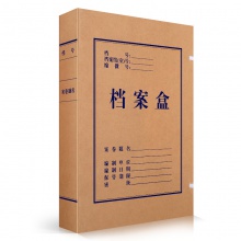 定制4cm高品质进口无酸纸档案盒