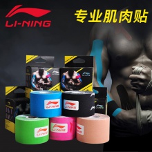 李宁 LI-NING 专业肌内效贴布 运动胶布弹性运动绷带肌肉贴肌贴 拉伤扭伤贴篮球健身运动护具肌肉贴布5cm*5m