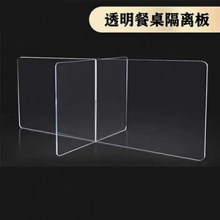 学生餐厅防疫隔离板