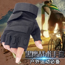 黑鹰手套运动半指手套男秋冬户外战术手套