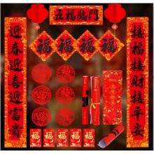 红纸对联大号